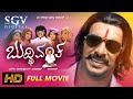 Buddhivantha | Kannada Movie Full HD | Upendra | Pooja Gandhi | Suman Ranganath | Nathanya | Saloni