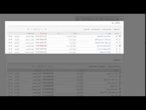 SarvCRM Tutorial Preview