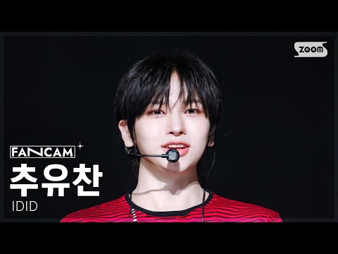 추유찬