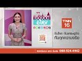 สถานีชาร์จไฟรถยนต์