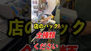 こんな注文初めてです#vlog  #カードショップ店員 #作業内容