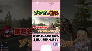 何度もゾンビに間違えられる宝鐘マリン#shorts 【ホロライブ/切り抜き】【不知火フレア/白銀ノエル/兎田ぺこら】【7 Days to Die】