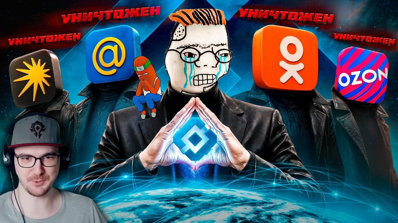 ЗУМЕРСКАЯ МЕСТЬ СКУФСКОМУ ИНТЕРНЕТУ ► BVS | Реакция