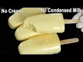 Custard Milk Ice Cream Recipe How To Make Custard Ice Cream At Home