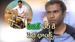 Anoop Rubens About Pawan Kalyan Jivvu Jivvu Song || Katamarayudu Songs