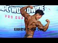 등운동(Backworkout) 티바로우T-Bar Low