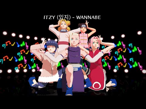 【Naruto MMD/2K/60FPS】ITZY (있지) - WANNABE - Sakura*Hinata*Ino*TenTen*Temari【Motion DL Link】