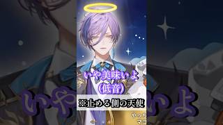 榊ネスの突然の低音ボイスにツボる北見遊征 #shorts #にじさんじ #にじさんじ切り抜き #榊ネス #北見遊征 #魁星 #3skm