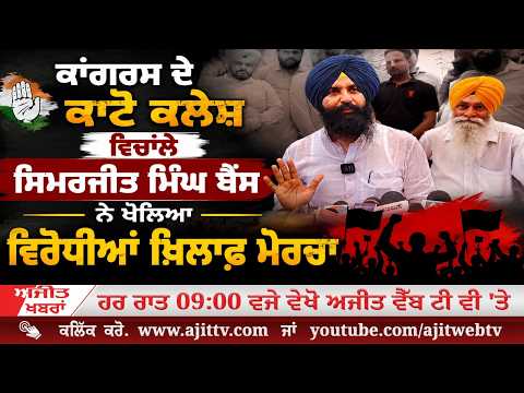 ਅਜੀਤ' ਖ਼ਬਰਾਂ, 05 ਜੁਲਾਈ 2026