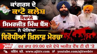 ਅਜੀਤ' ਖ਼ਬਰਾਂ, 05 ਜੁਲਾਈ 2026