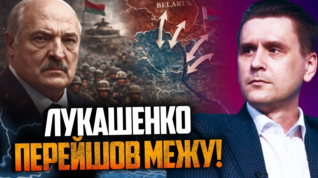 😳 Розкрито реальну кількість військ Лукашенка. Чи буде прорив на Житомир та