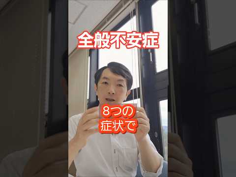 看護学類 全般不安症［臨床］あれもこれも心配な人