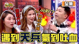 [實況] 11點熱吵店 20201221