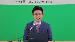 임지교육#03-A. 신혼부부 사랑의 언어(한국어)