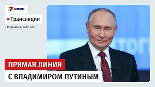 Download lagu Итоги 2025 года с Владимиром Путиным: прямая трансляция mp3