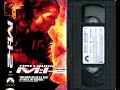 Opening To Mission Impossible 2 US VHS 2000