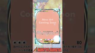 Where are Ho-Oh and Lugia ex Immersives in Pokemon TCG Pocket?