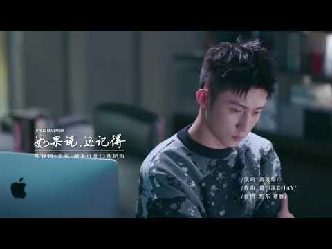 Johnny Huang JingYu - If You Remember (MV)