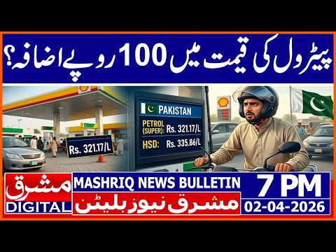 پیٹرول کی قیمت میں 100 روپے اضافہ