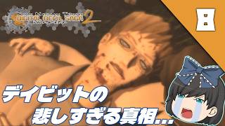【アバタールチューナー2（ＰＳ２）】PS2屈指の名作RPGの続編を初見で味わうゆっくり実況＃8