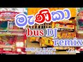 Manika bus DJ with bus video|මැණිකා | DIMI3 x RAYNI CHARUKA #remix #dj #tending #virall