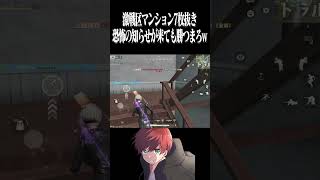 【荒野行動】恐怖の10%表示が来ても勝つまろwww #まろ　#荒野行動　#shorts