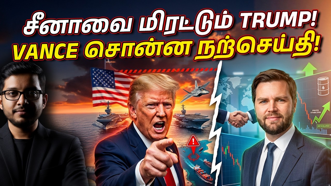 பேச்சுவார்த்தை நடுவே வந்த SECRET PHONE CALL!