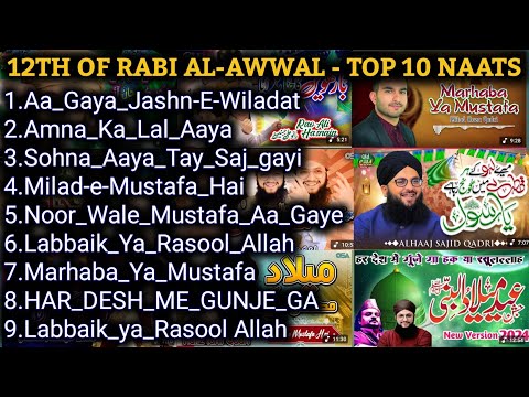  Top 10 Nonstop Naat Sharif  || 12 Rabiul Awwal 2025 || Special For 12 Rabiul Naat 