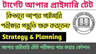 How to Prepare for Upper Primary Tet || WBCSSC Upper Primary Tet || By S.Sk @Astatic Education