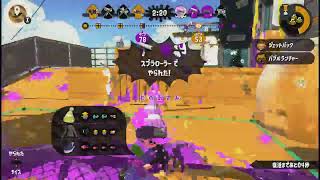 スプラトゥーン2　ガチマかリグマ　銀モデ配信