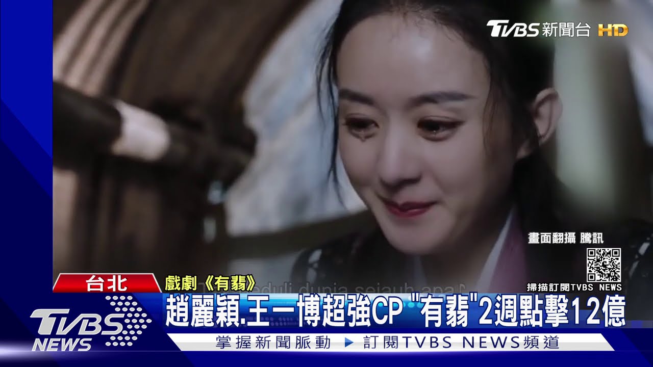 產後復出演技爆發 劉詩詩、趙麗穎點擊破億