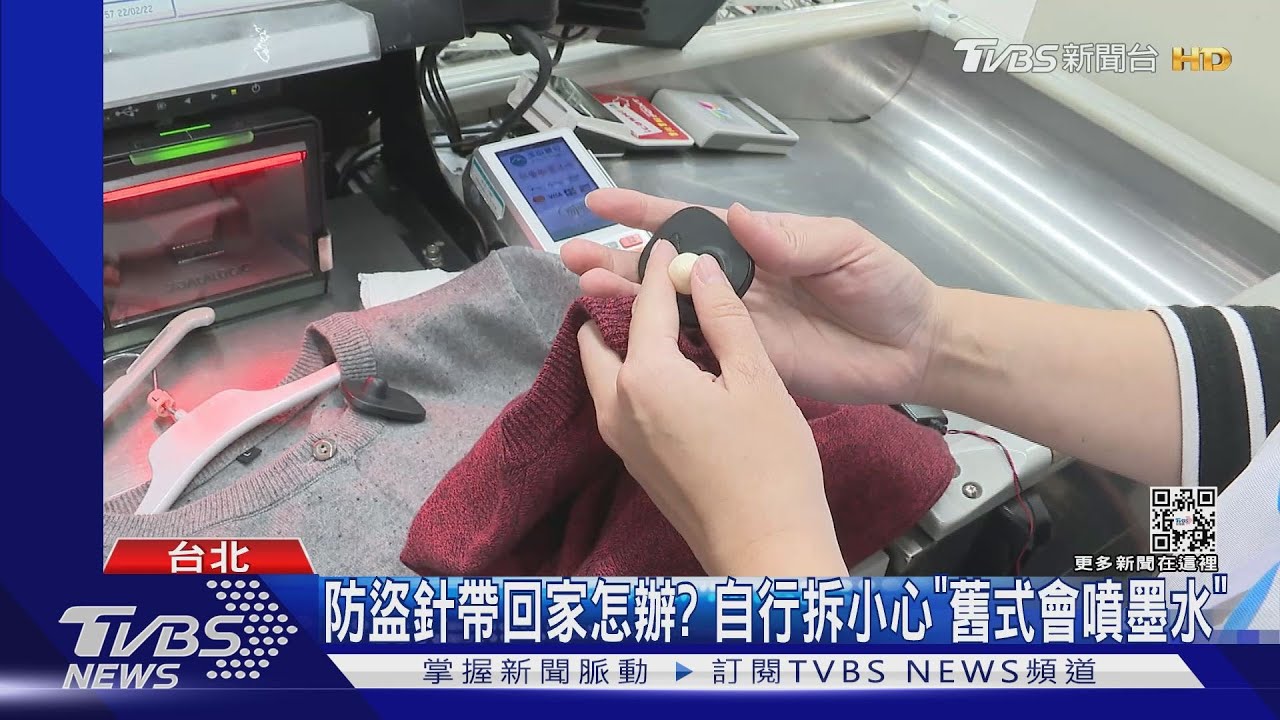 兇手竟是這根針!女購GAP毛衣 防盜針未拔劃傷