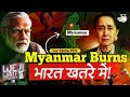Why Myanmar Is Burning The Hidden War Between USA China India Russia StudyIQ