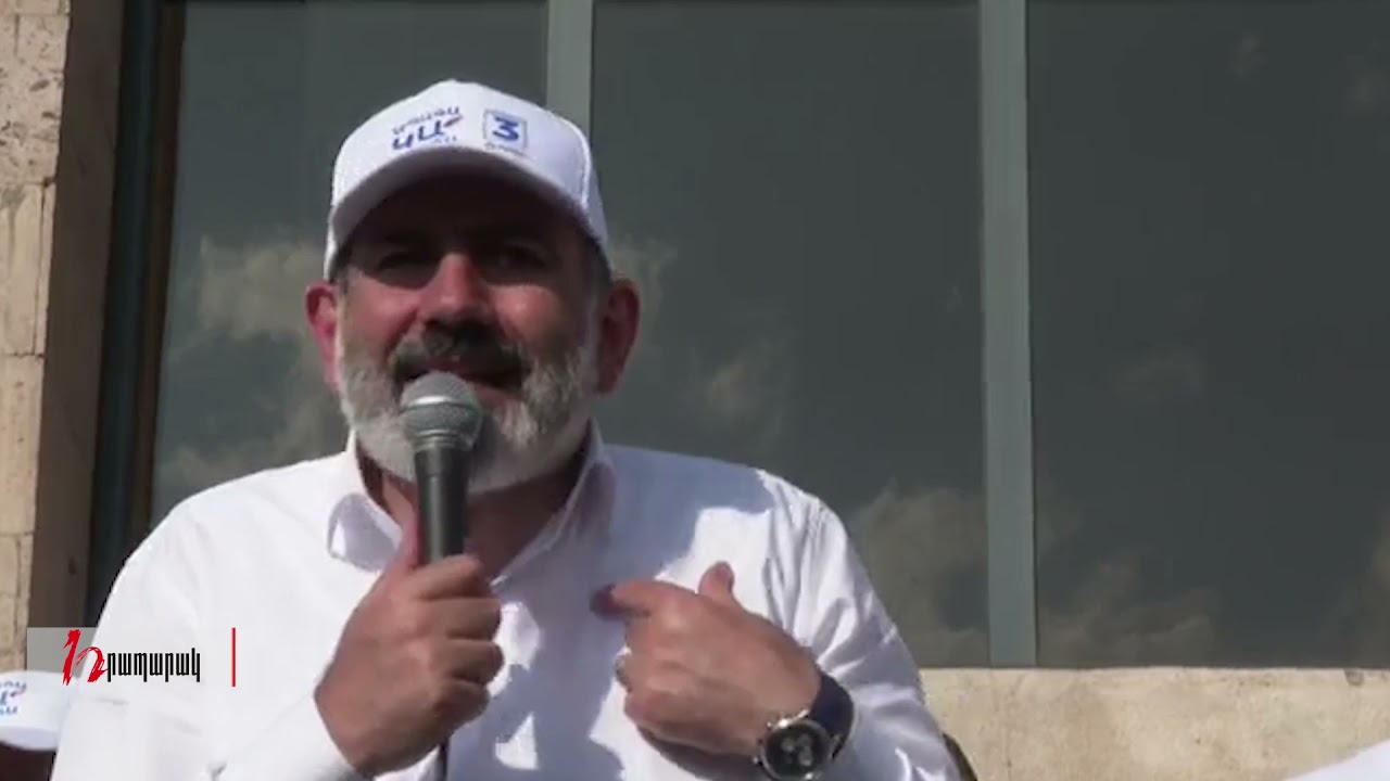 Խելոք գնալու եք տներով, «բաբայիկ» եք անելու, հանգստանաք ընտրական պրոցեսներից. Փաշինյան