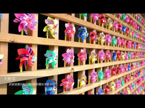 【日本の美】福井県 大野市 観光スポット紹介