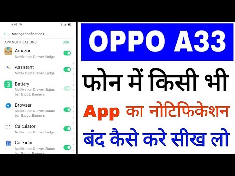 oppo A33 me kisi bhi app ka notification off/band kaise kare ।turn off app notification in oppo a33