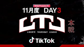 【荒野行動】LTL本戦11月度 Day3 実況【りき】【荒野の光】