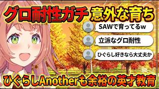 意外にグロ耐性が強いほんひま【本間ひまわり/にじさんじ切り抜き】