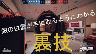【R6S:VOICEVOX:四国めたん実況】めたんは必殺技を捏造（つくり）たい＃３