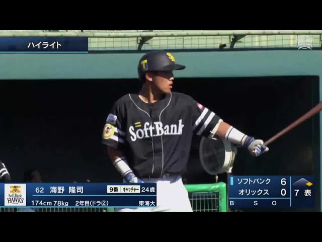 【ファーム】8/28 バファローズ対ホークス ハイライト