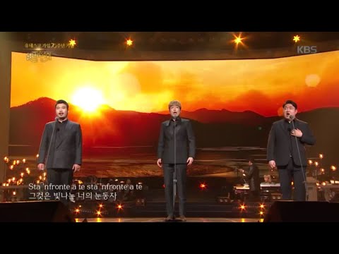 테너 김승직+테너 김현수+테너 정필립 - O Sole Mio [열린 음악회/Open Concert] 20200621