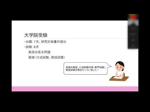 看護学科 在学生による紹介　博士前期課程 助産学コース【2025：オンライン大学院学生募集説明会】