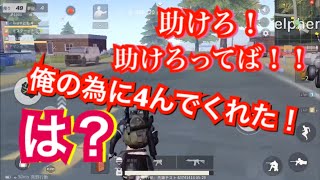 【荒野行動】part54 言葉遣いの悪いキッズとやった結果ww