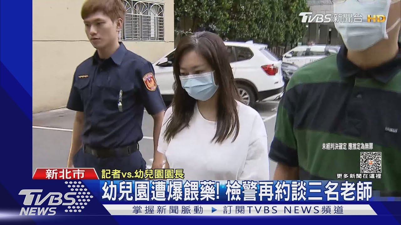 幼兒園遭爆餵藥! 檢警再約談三名老師