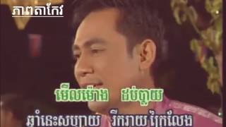 ចាំបងជូនទៅ khmer new year2017