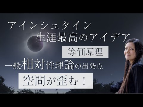 「最も強い形態の重力」:物理学者がアインシュタイン理論を確認
