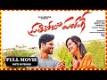 PRATHI ROJU PANDAGE FACTS TELUGU MOVIE THIS IS NOT FULL MOVIE