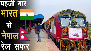 First train journey from India to Nepal