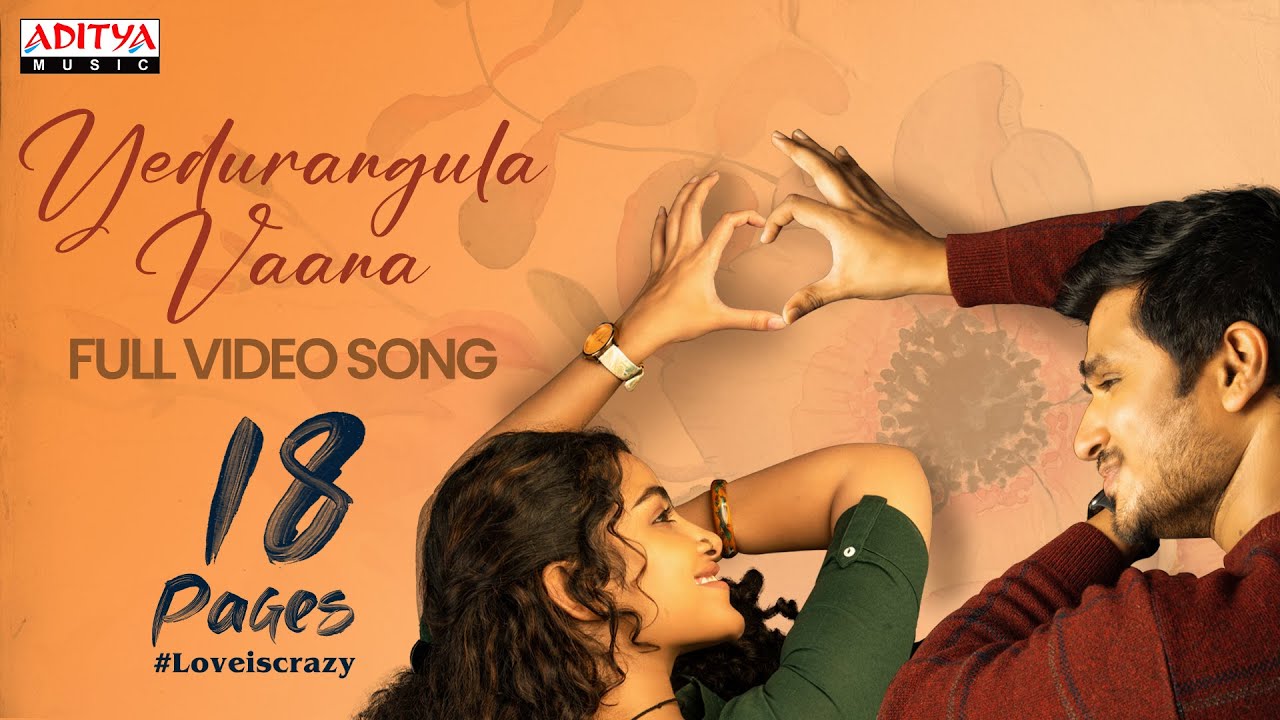 Yedurangula Vaana song lyrics