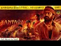 Kantara Full Movie In Tamil Explanation Review Movie Explained In Tamil